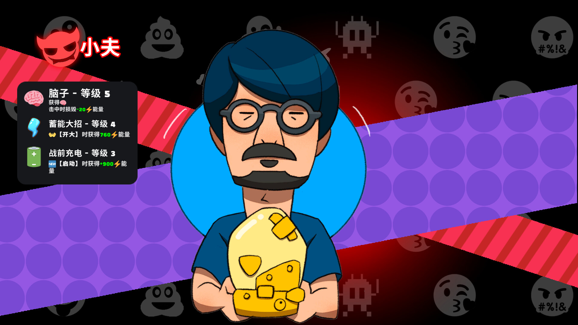 《超级键盘侠》中文版