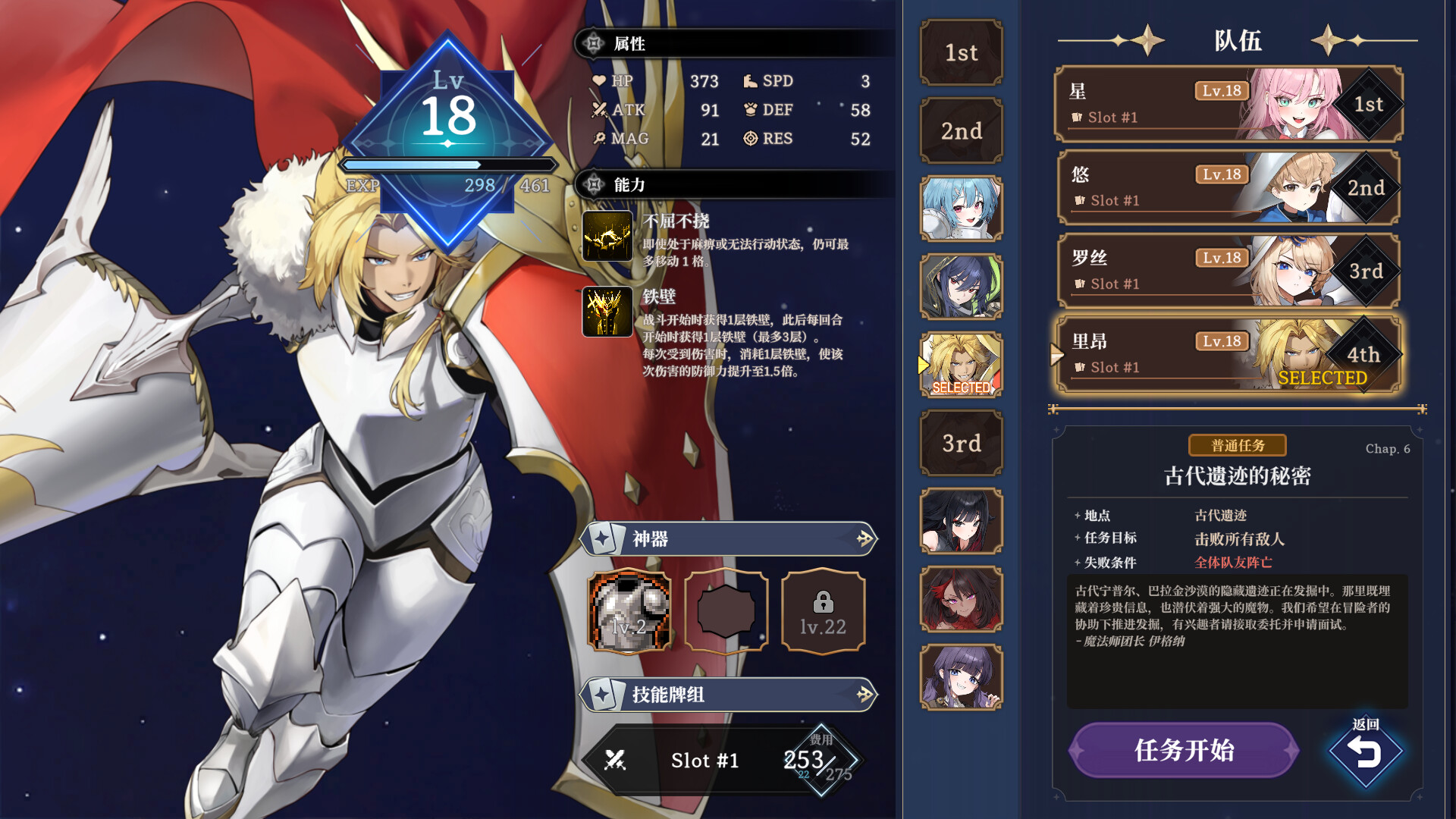 《星尘轨迹：魔女之愿》中文版-明楼资源站