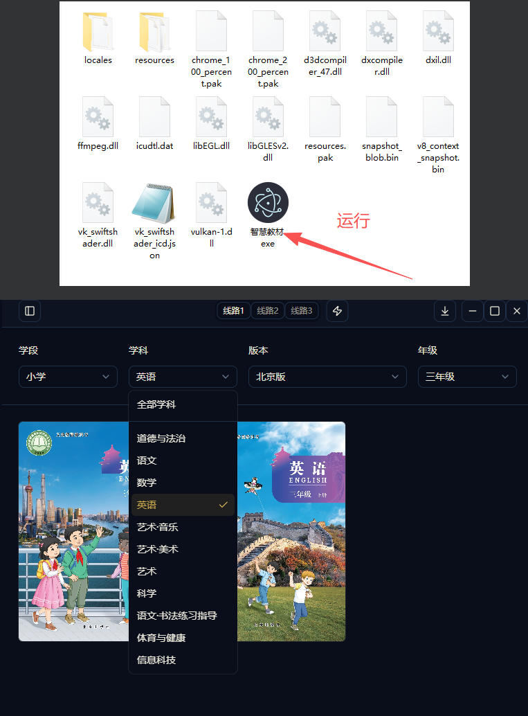 最新中小学教材下载工具，支持整个年级资源下载，配套课件、视频、音频一键搞定-明楼资源站