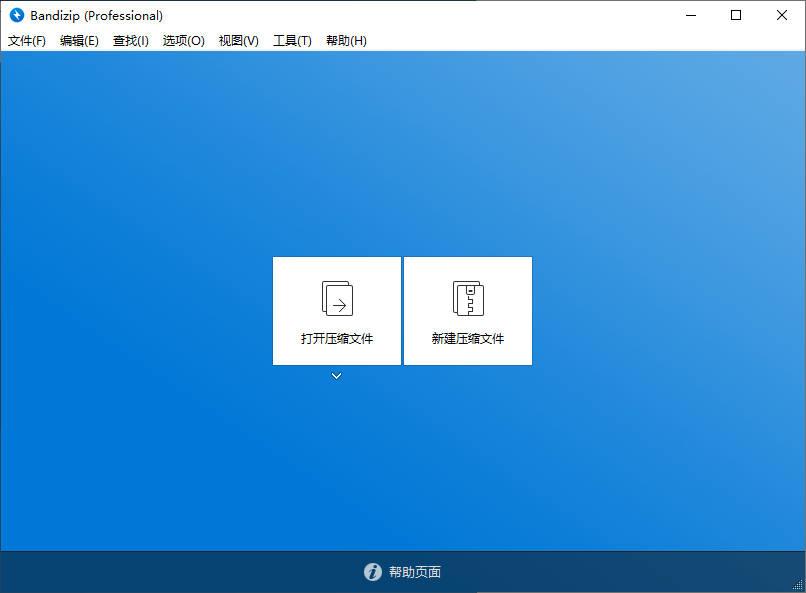 Bandizip v7.45 正式专业版 Bandizip v7.45 正式专业版