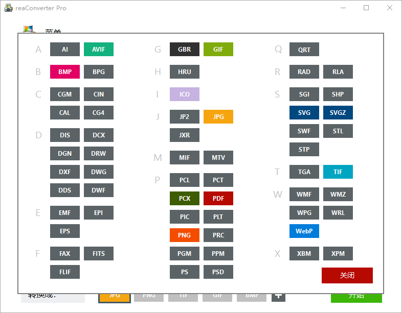 超级图像转换ReaConverter Pro v8.0.205绿色版