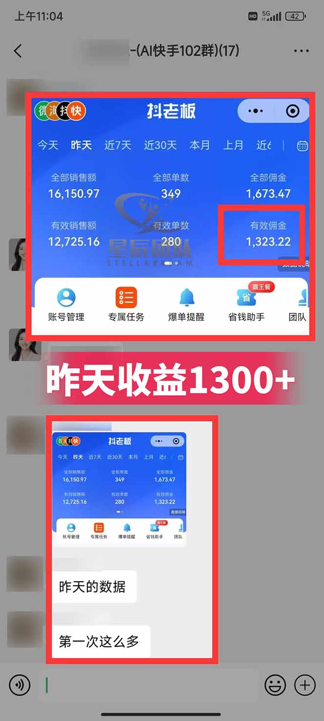图片[2]-快手小店代发短视频掘金，你只提供账号，全程我们代运营，单号日入300+轻轻松松-明楼资源站