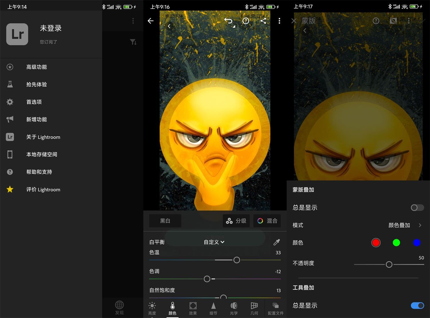安卓Adobe Lightroom v11.4.2高级版-明楼资源站