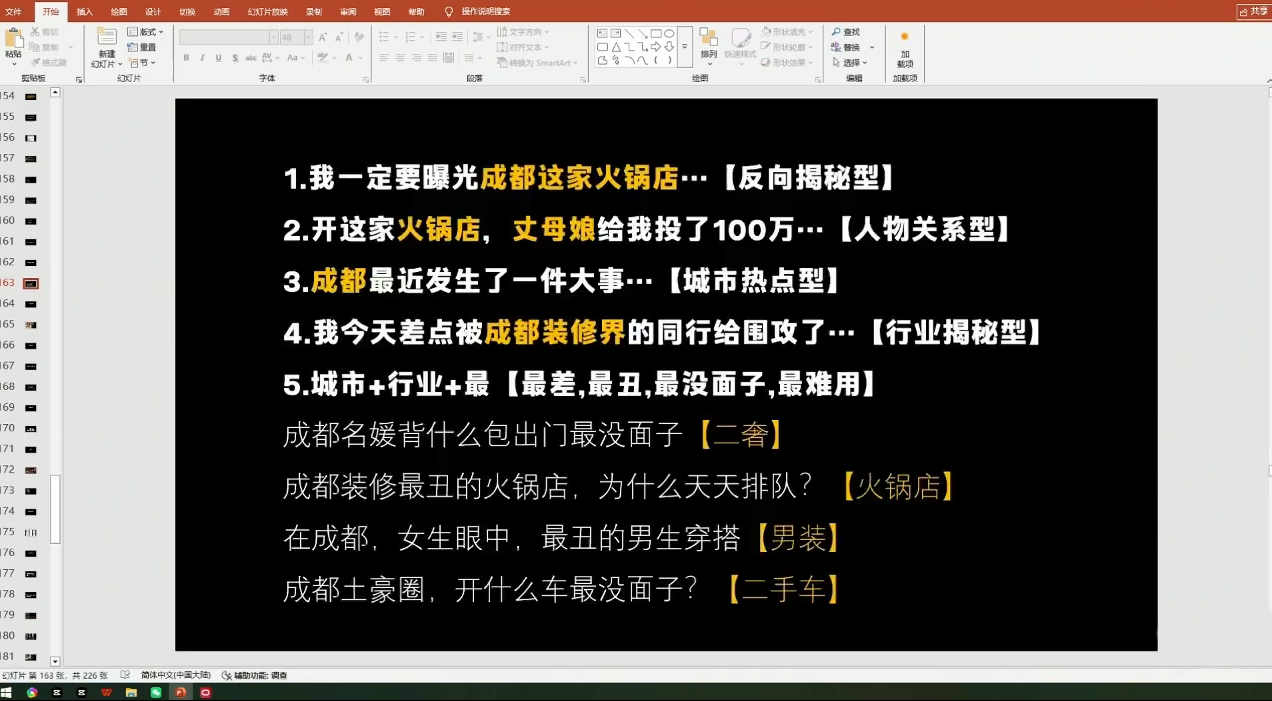 钱顶顶·同城老板必修课，轻人设IPxAI获客-明楼资源站