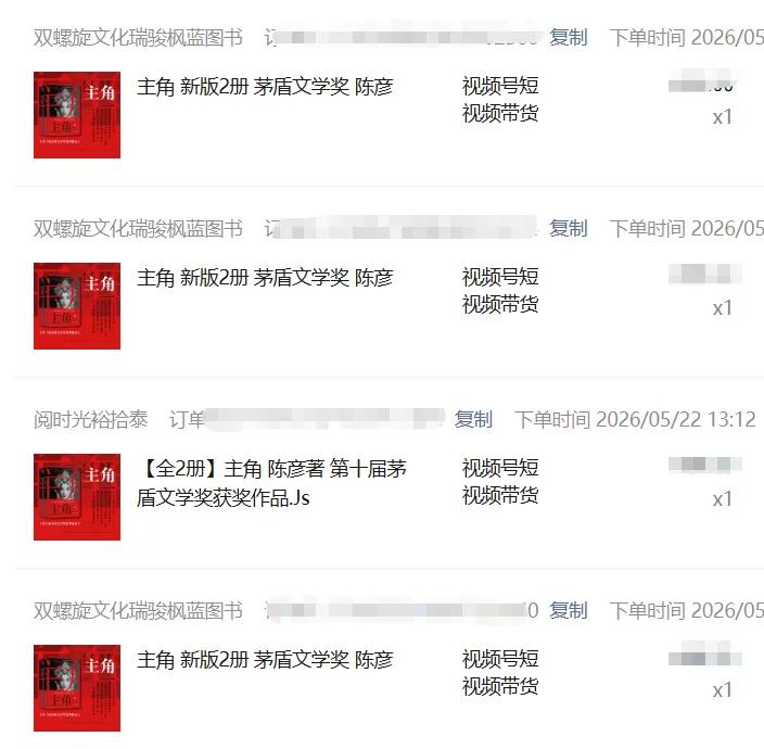 2026AI热点书单变现课，蹭影视原著流量，AI做文案素材，三平台同步带货赚图书高佣金-明楼资源站