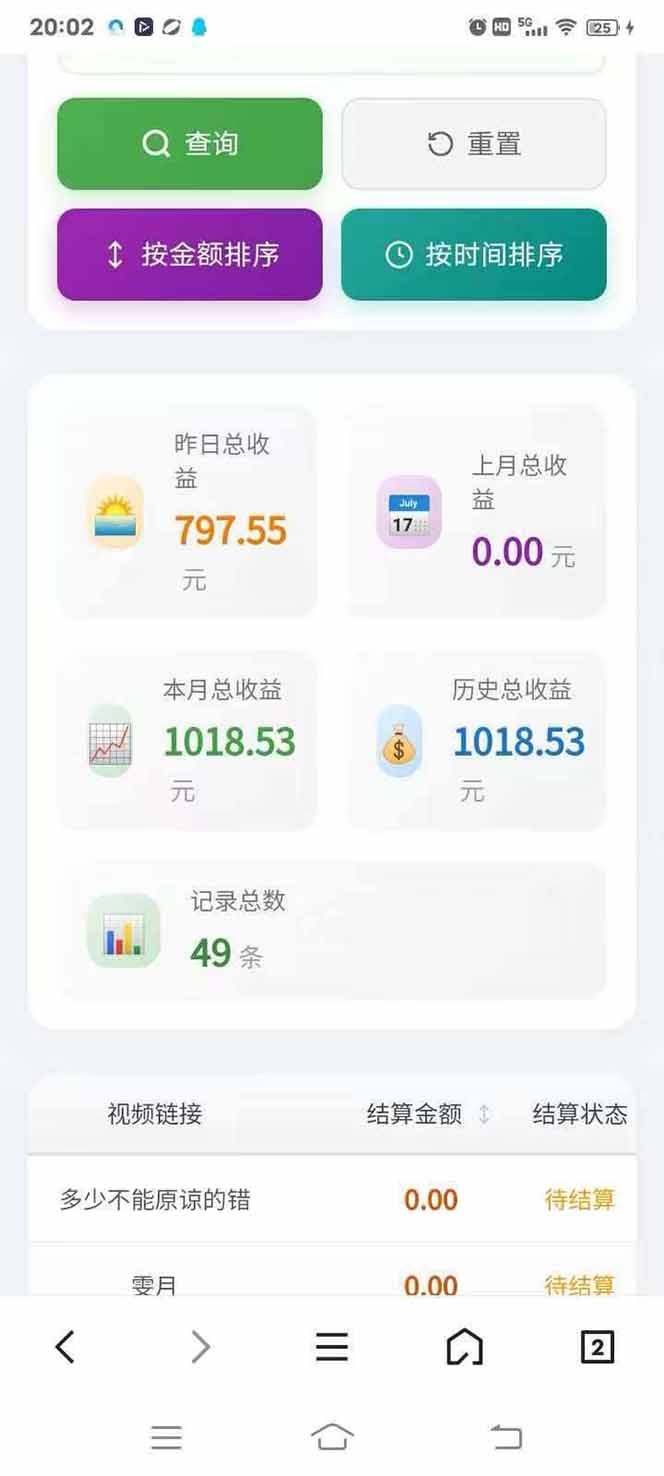 图片[4]-日入上千！！Ai快手短剧搬运赚钱天花板，一键发布，条条过原创-明楼资源站