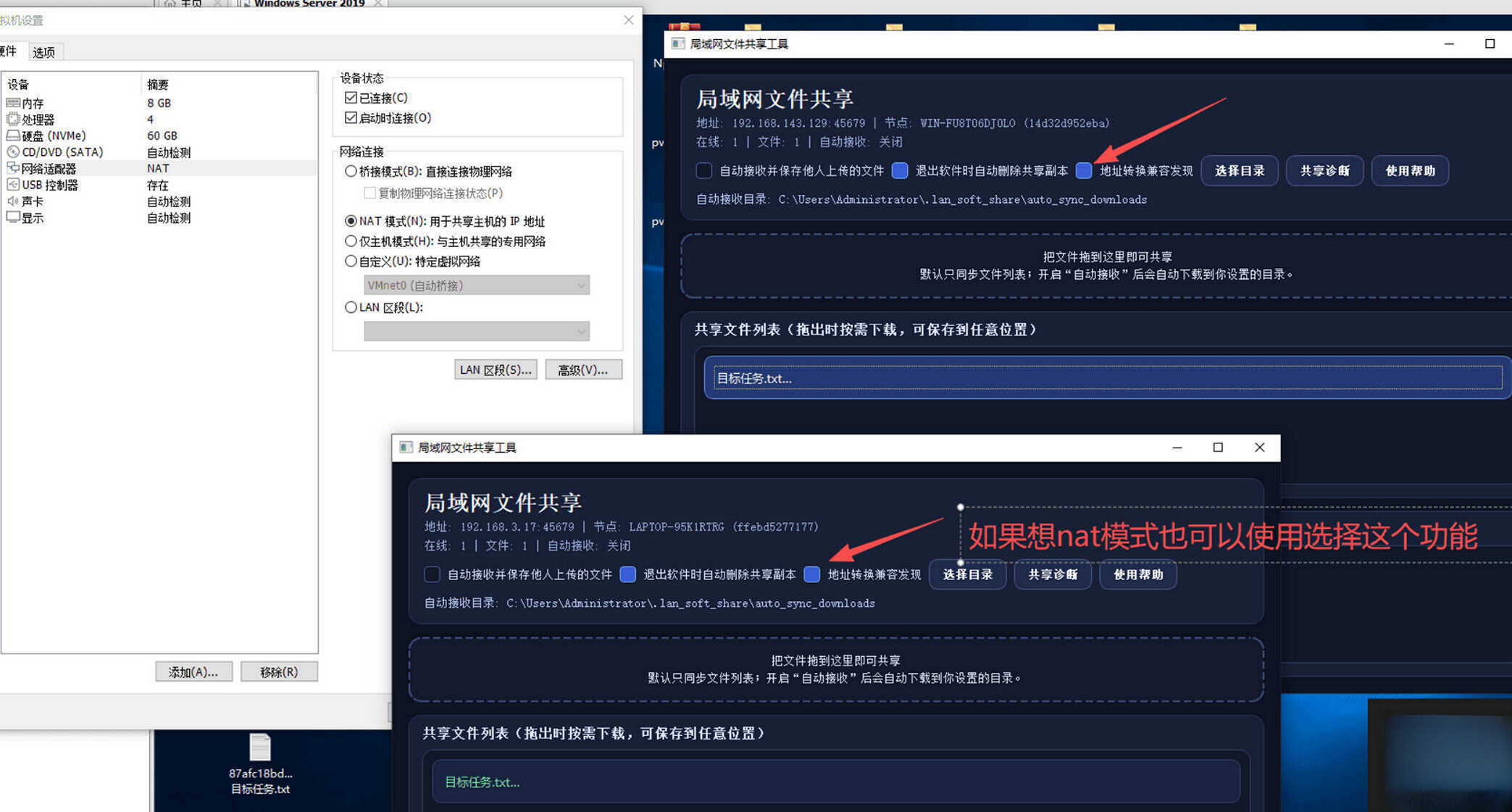 局域网共享工具单文件 v5.0+源码-明楼资源站