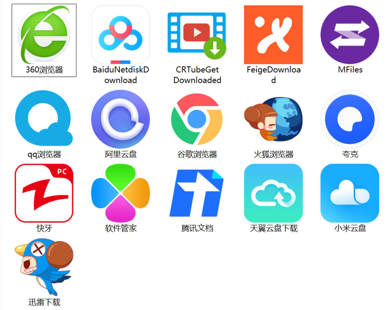 Windows文件夹图标批量更换工具-明楼资源站