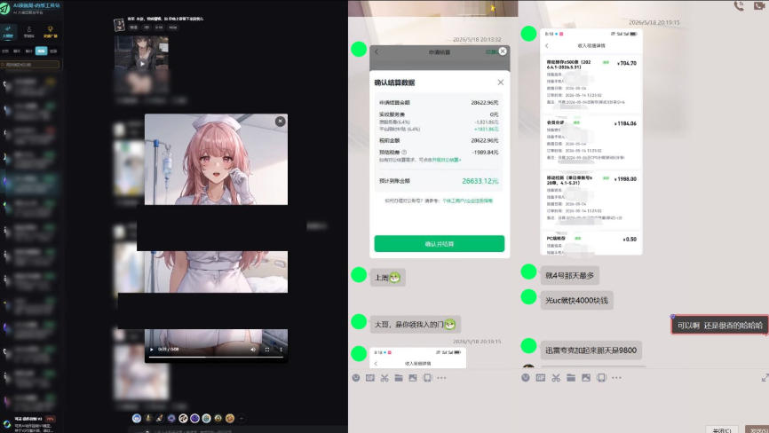 最新AI动态漫+网盘，AI赋能网盘拉新，几秒一条拉爆收益-明楼资源站