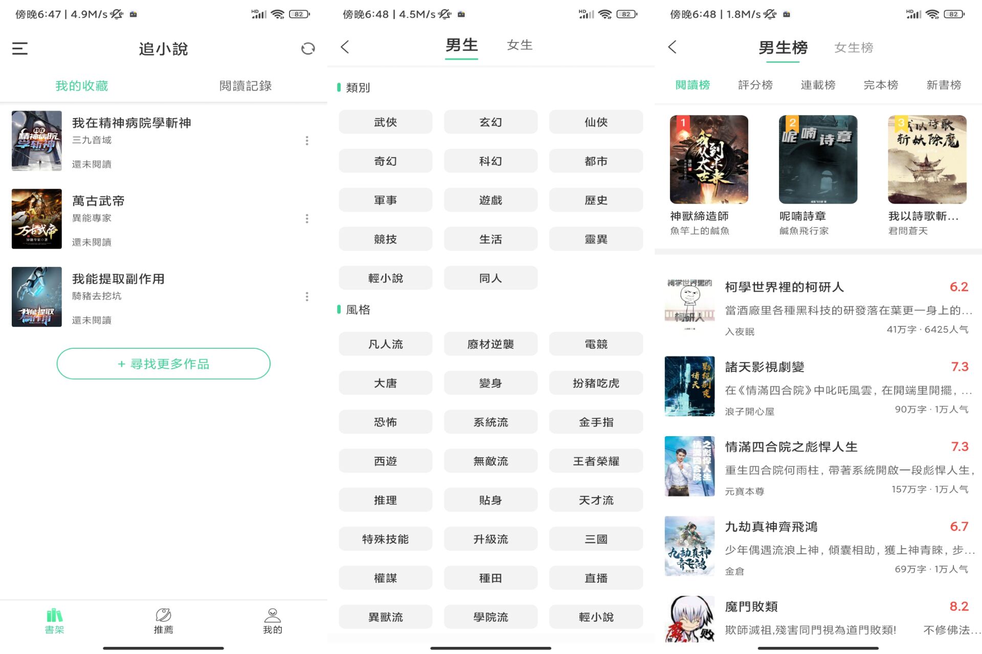 追小说APP 拥有很丰富的资源-明楼资源站