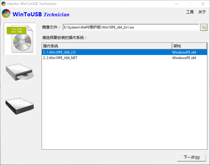 WinToUSB v10.2/WinToHDD v6.6.1-趣奇资源网-第4张图片 WinToUSB v10.2/WinToHDD v6.6.1-趣奇资源网-第4张图片
