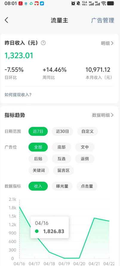 高产值公众号流量主项目陪跑营，发文章-起播放量-收益直接产生，一篇爆文收益1k+-明楼资源站