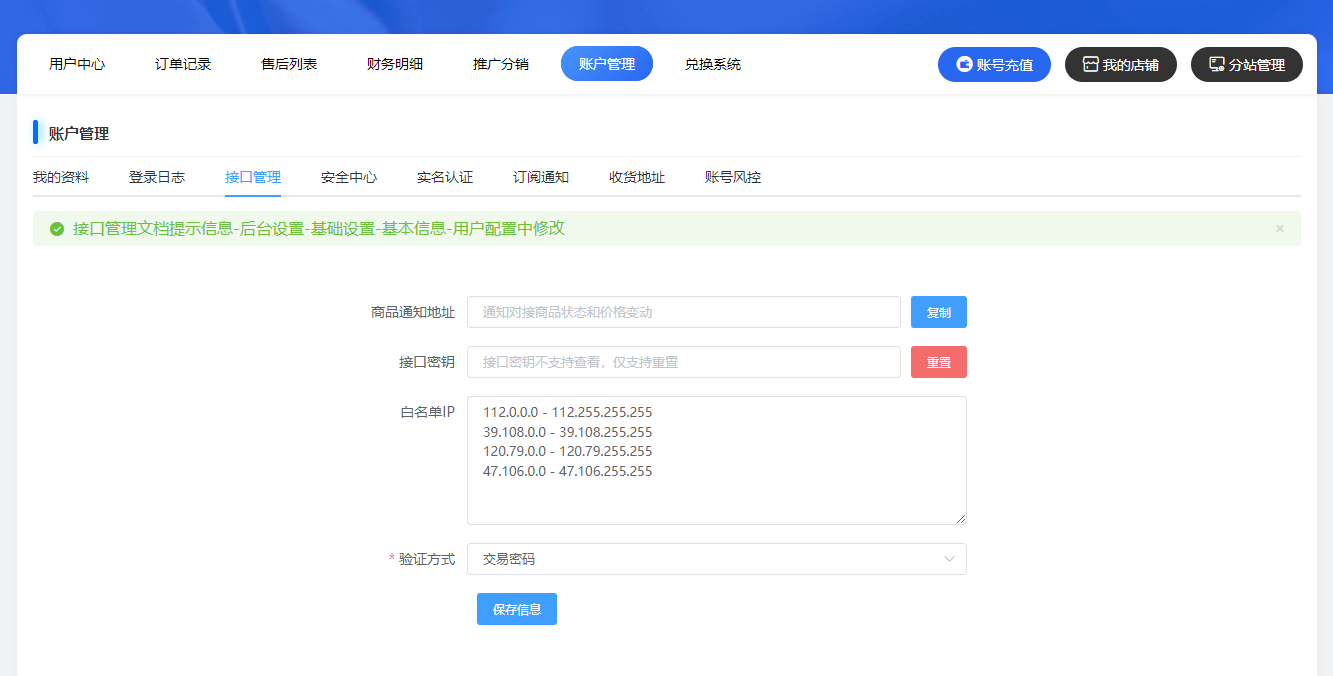【电商对接】91卡券标准系统 闲管家自研系统