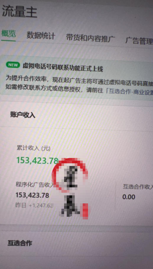 AI公众号高爆流量主项目玩法，2026最新Ai矩阵化被动收益，小白可直接复制，单账号日入500+-明楼资源站