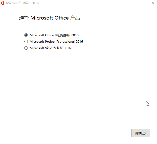 微软Office 2016 26年1月授权版 微软Office 2016 26年1月授权版