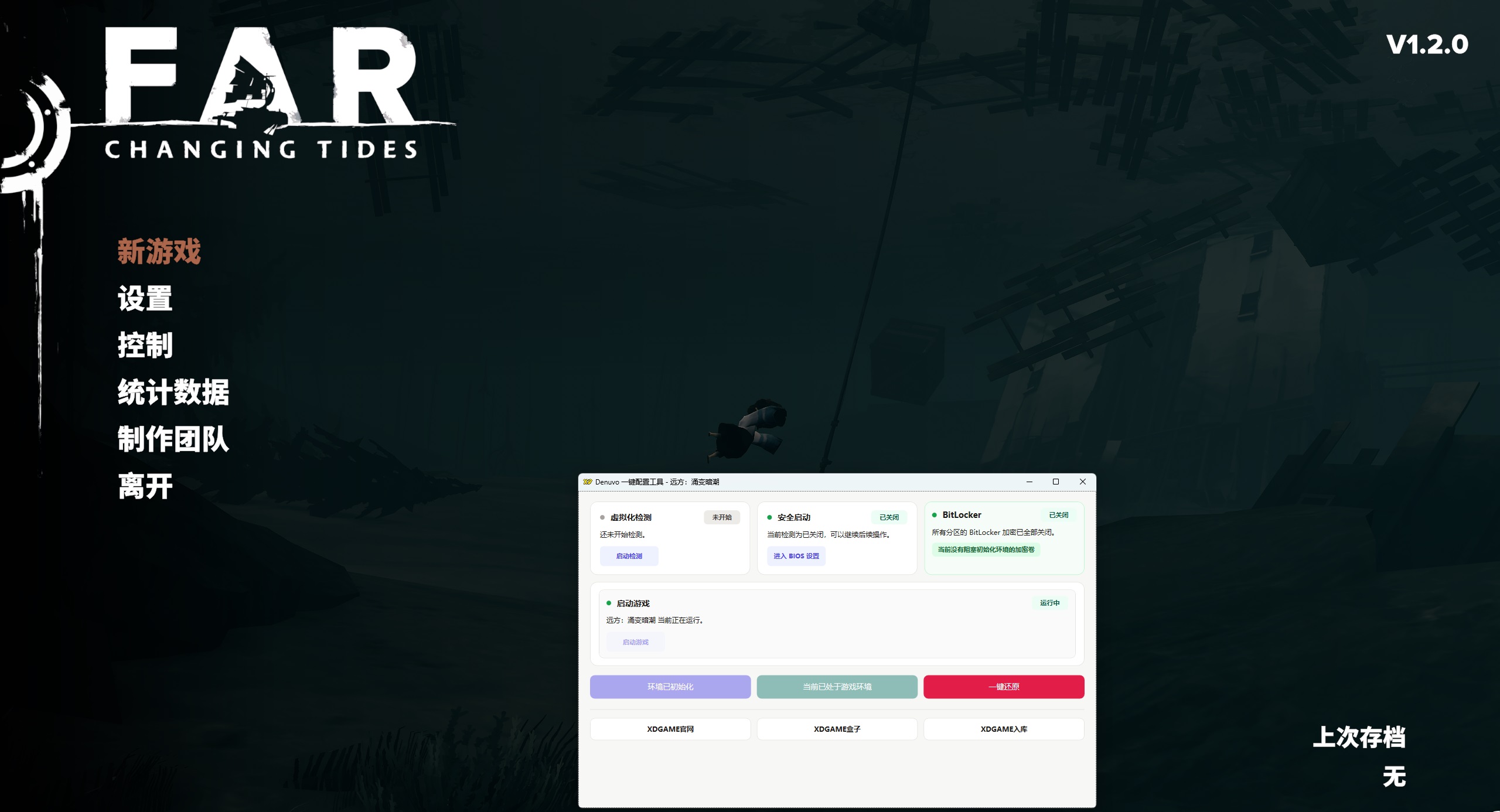 《远方:涌变暗潮》中文版 《远方:涌变暗潮》中文版