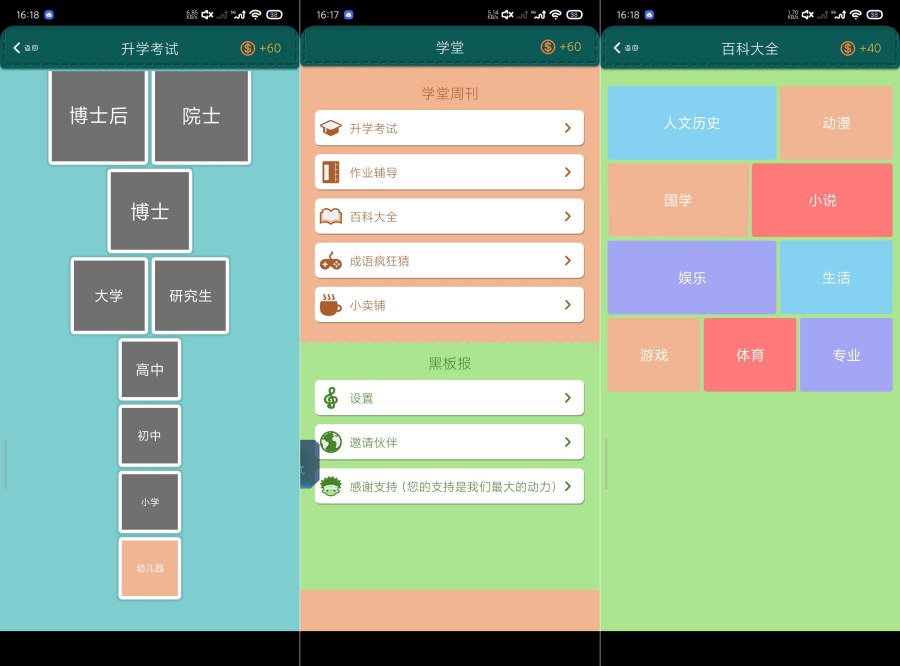 超极学霸2.5.7强势来袭学霸神器再度进化-明楼资源站