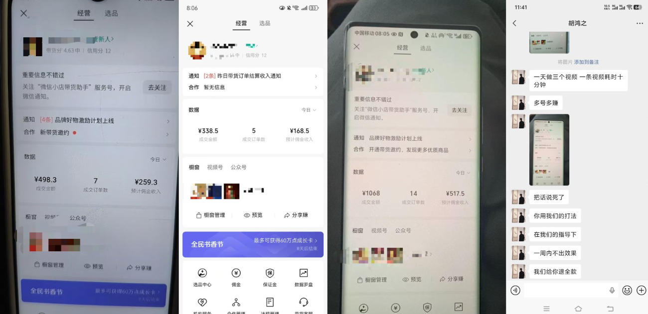 4月最新视频号带货中老年赛道，自然流玩法一周内可以出效果【图文+视频】-明楼资源站