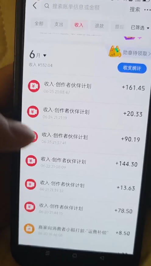 某大佬的抖音图文新玩法新赛道，1条作品制作只需要几分钟，有伙伴号直接干直接有收益-明楼资源站
