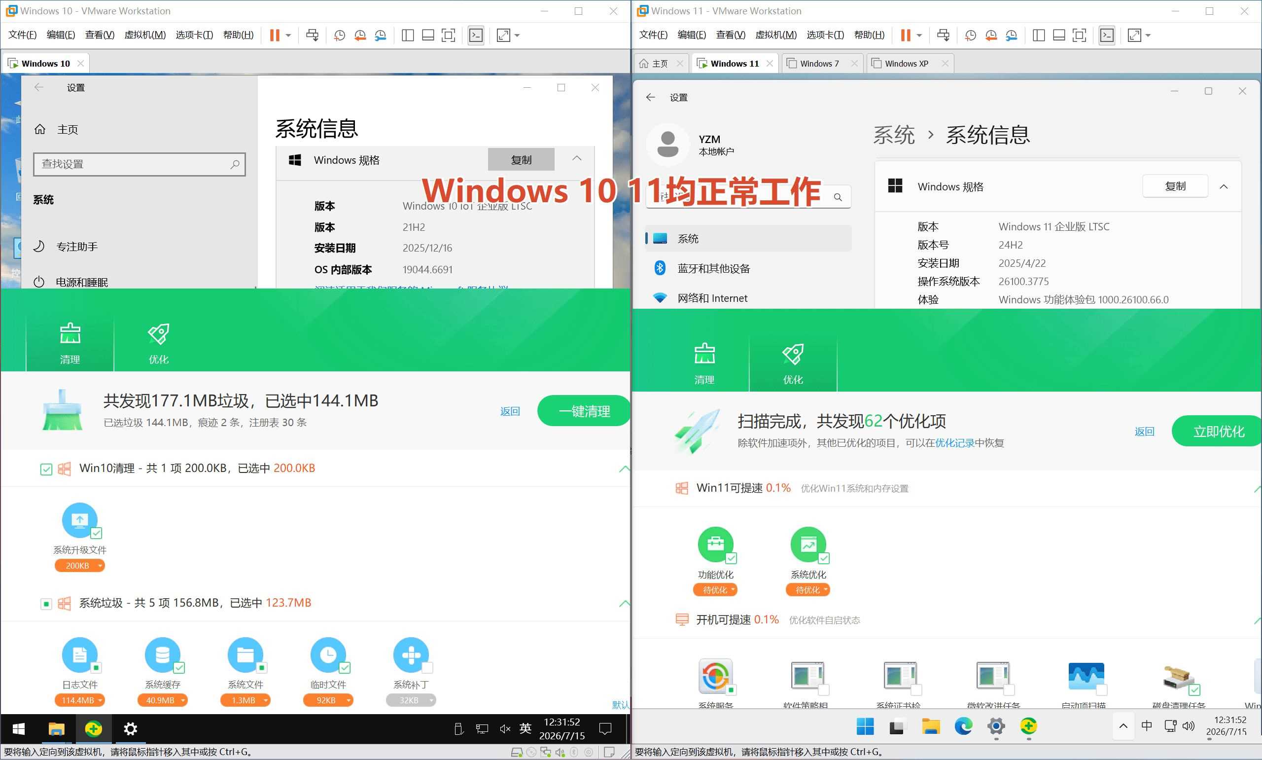 360清理优化v14 2026.7单文件更新纯净典藏版-明楼资源站
