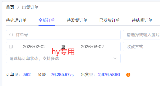 【独家技术】游戏全自动搬砖变现，日收益千元，可矩阵，长期稳定！-明楼资源站