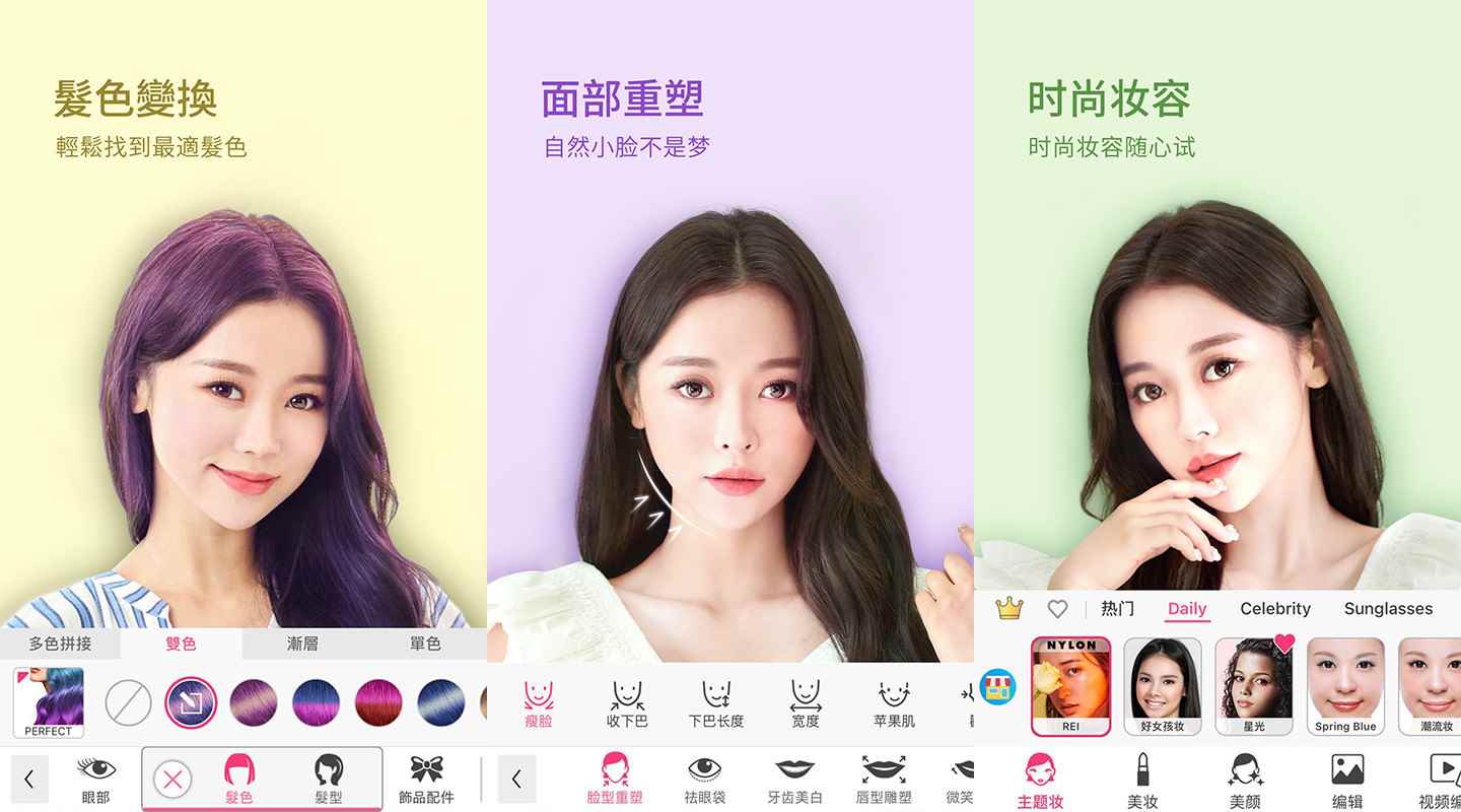 安卓玩美彩妆YouCam Makeup v6.40.0高级版-明楼资源站