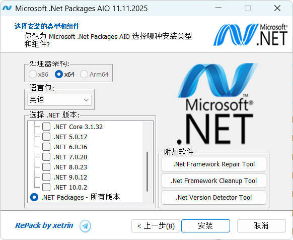 微软.Net 运行库离线安装包 v13.01.26-明楼资源站