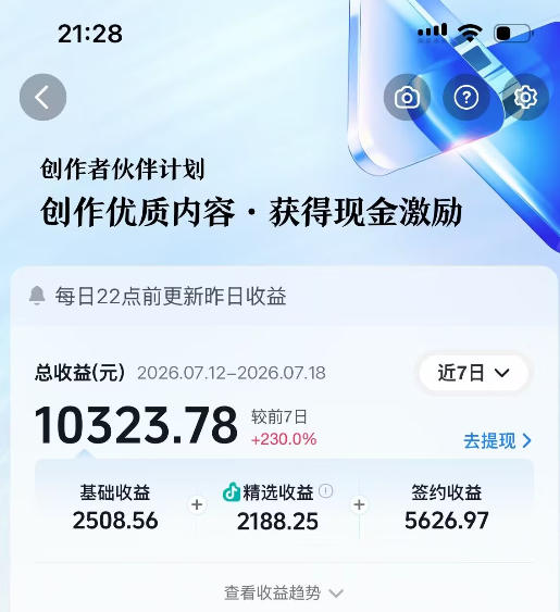 抖音64W粉丝博主大驴说史亲授AI历史课，可以上精选独家，全网发布收益更可观，单日收益1k+-明楼资源站