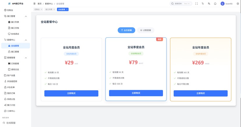 最新楠枫解析计费系统源码 Java+Vue版本-明楼资源站