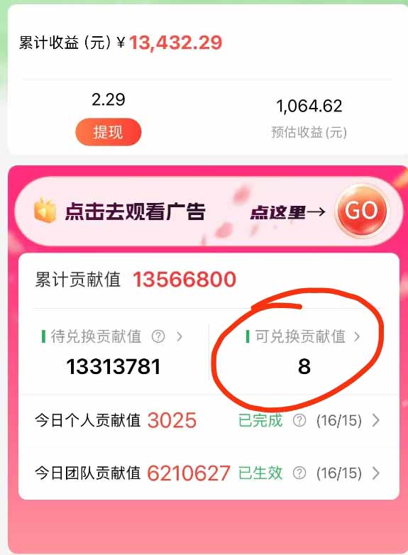 最强看广告新项目单机50~500/天，0投入，0风险，有手机就可做！-明楼资源站