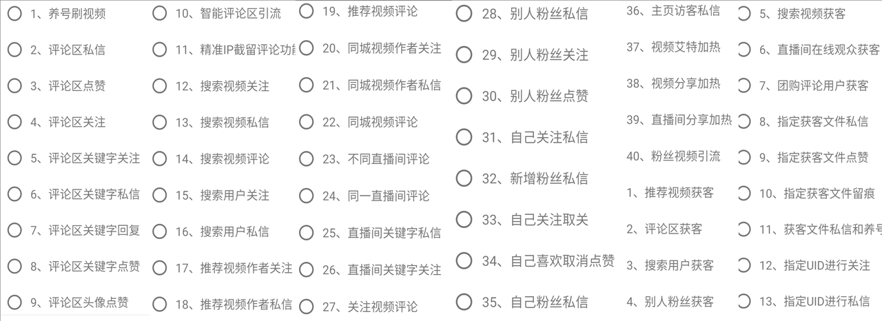 AI云获客安卓版 - 截流引流拓客营销工具 - 后台 可生产卡密