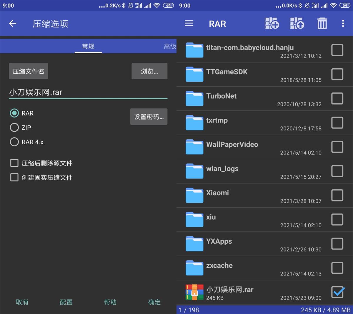 安卓RAR v7.20.130高级版-明楼资源站