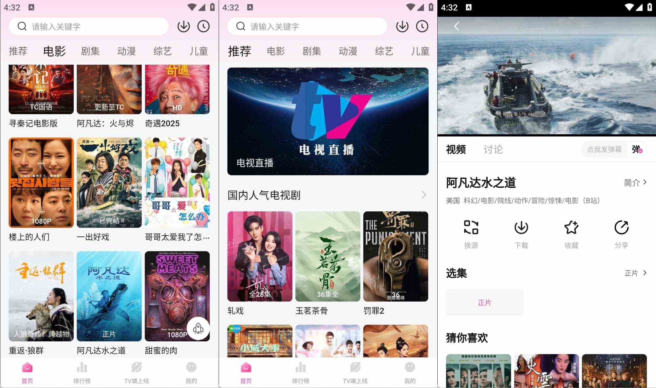 烂番茄影视-蒙太奇影视v2.0.2去广告纯净版-明楼资源站