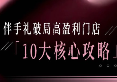 瑶瑶子·2026伴手礼破局十大攻略-明楼资源站
