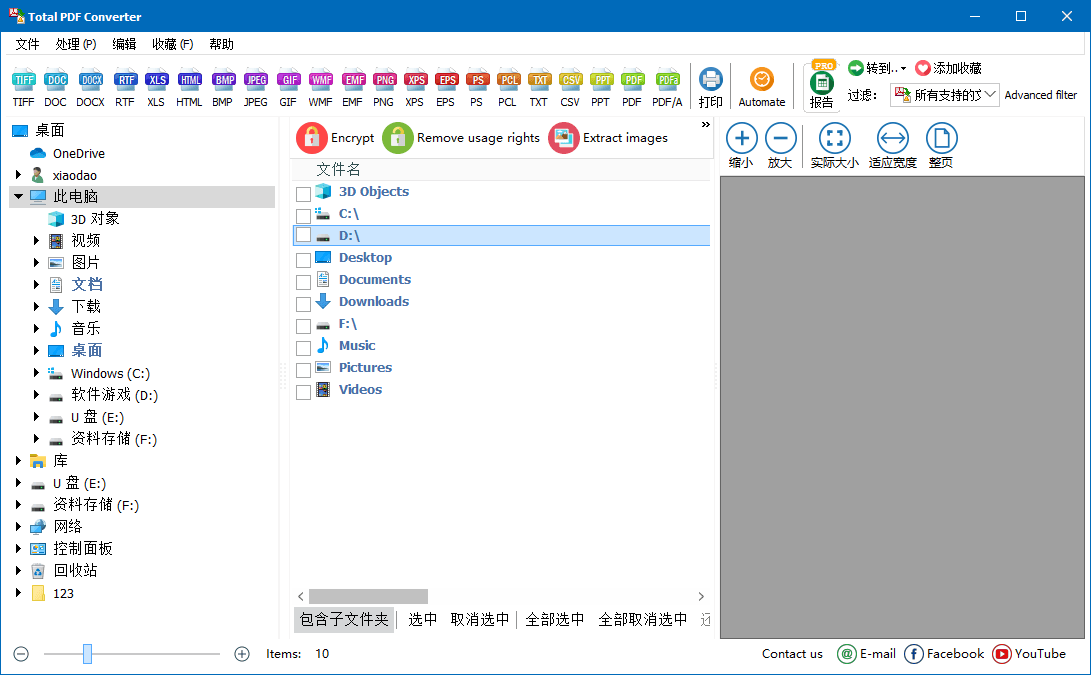 Total PDF Converter v6.5.0.157-明楼资源站