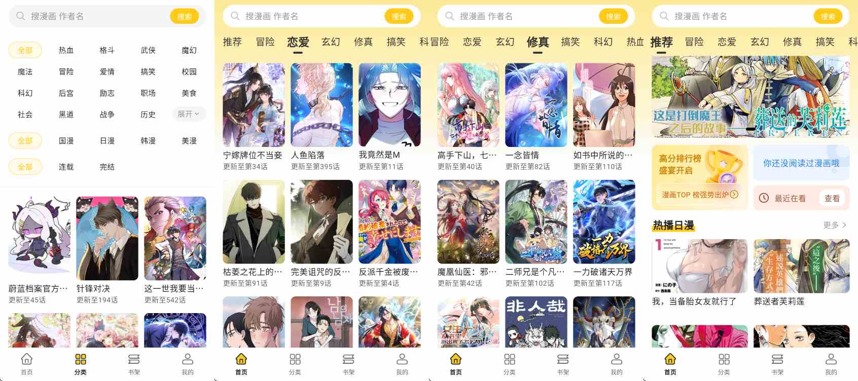 栗子漫画v1.1.0去 广告纯净版-免费高清漫画 栗子漫画v1.1.0去 广告纯净版-免费高清漫画