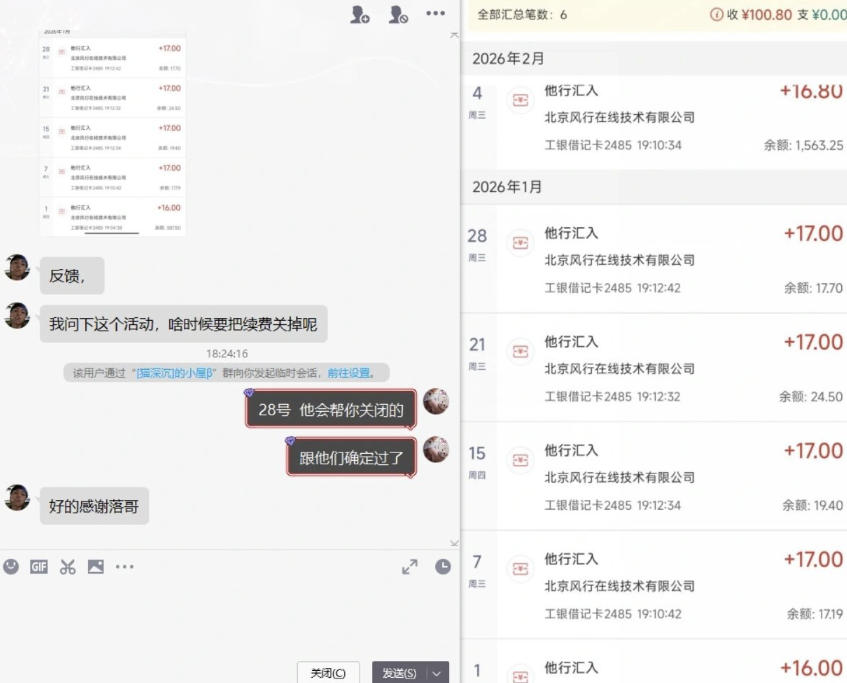 长期羊毛项目，小程序订阅3.0，几分钟单号30-50r，全自动项目，被动收益-明楼资源站