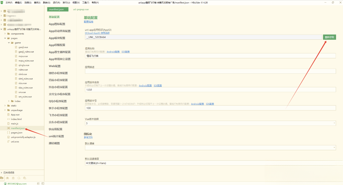 情侣飞行棋游戏h5源码带uniapp-明楼资源站