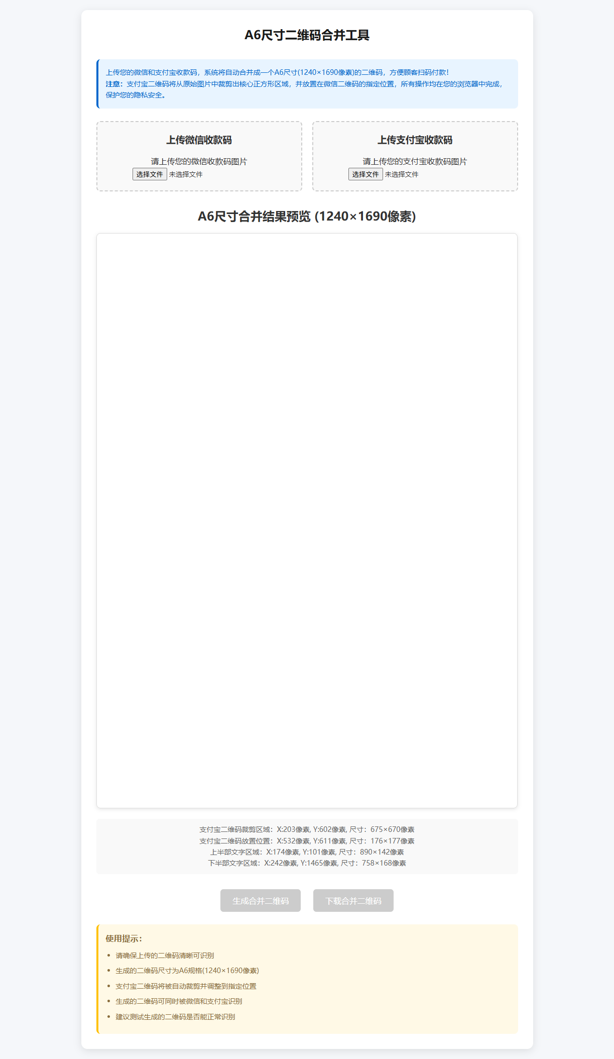 微信支付宝二合一 源码（剪裁内嵌）-明楼资源站