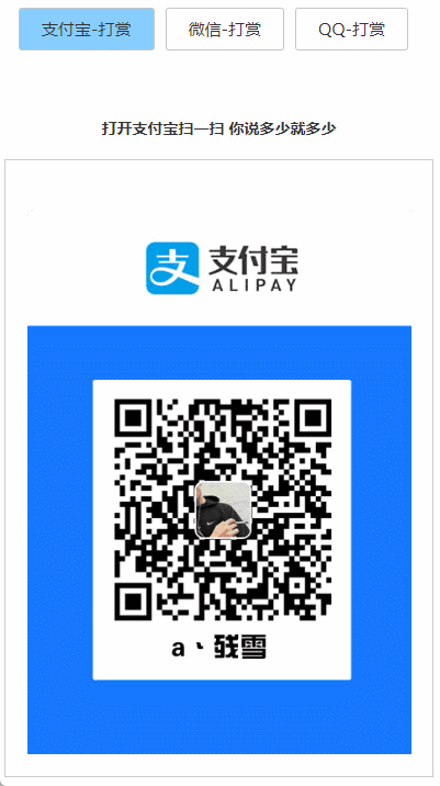 打赏台多合一支付收款HTML源码-明楼资源站