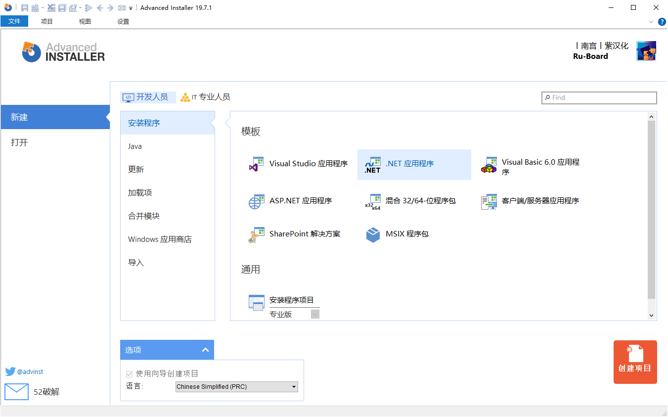 安装包制作工具v23.9.0绿色便携版-明楼资源站