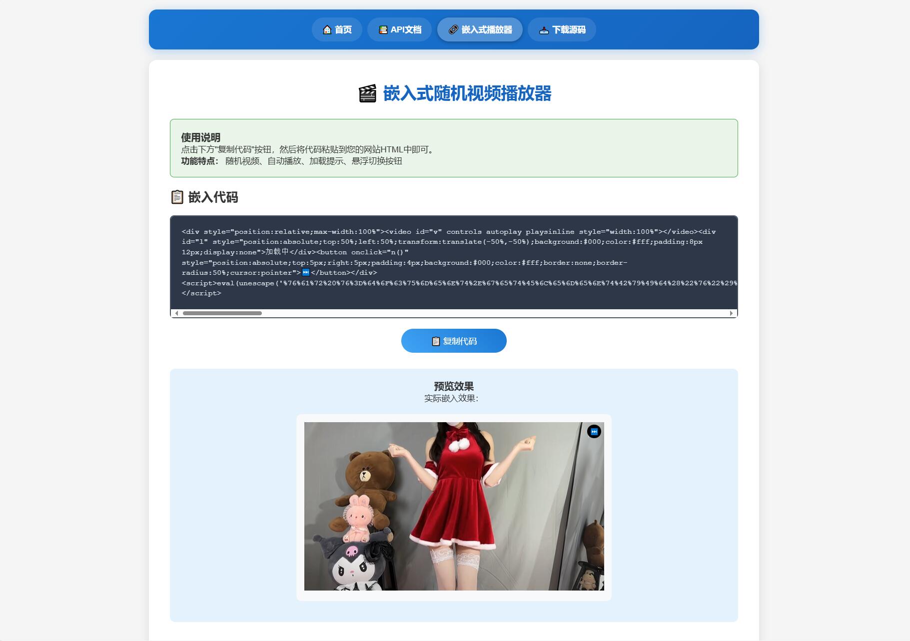 随机小姐姐热舞视频系统源码全新UI带后台版v5.0-明楼资源站