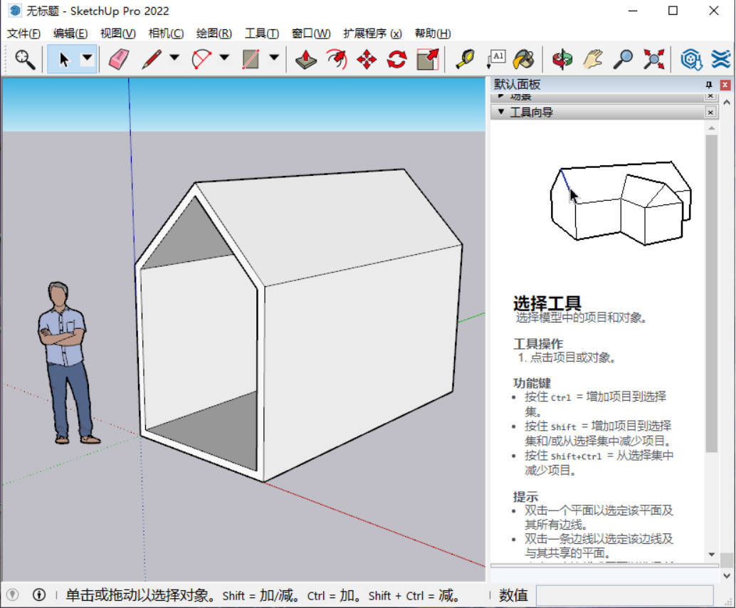 SketchUp Pro 2026 v26.1.256高级版-明楼资源站