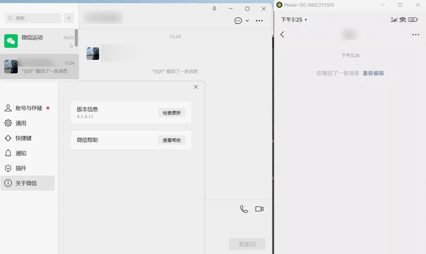 PC微信多开&防撤回插件 适用4.1.12.26-明楼资源站