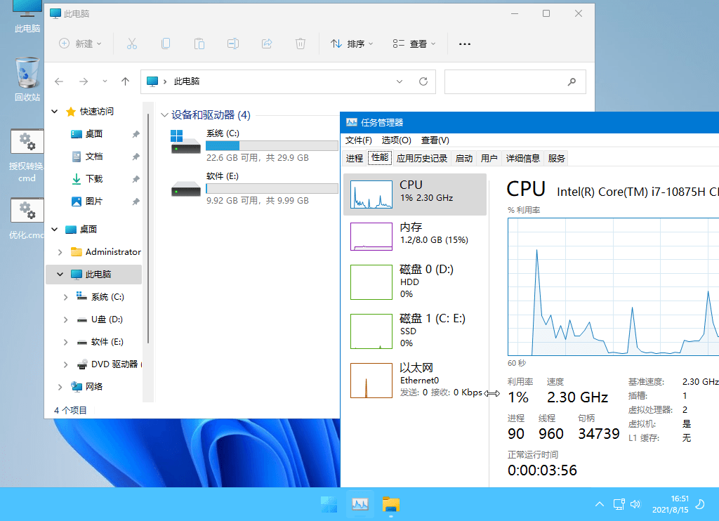 xb21cn Win11 v23H2 22635.7376 精简版