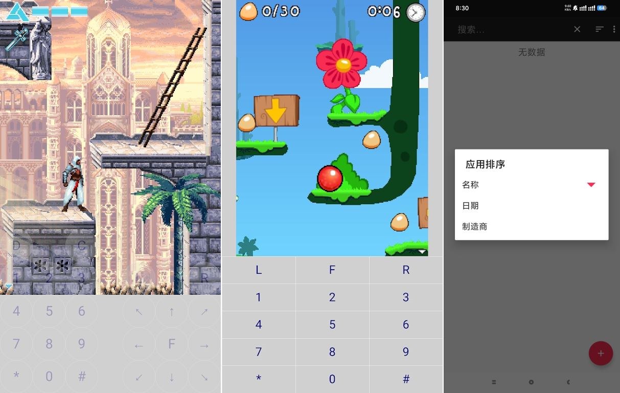 J2ME Loader游戏模拟器3D游戏街机游戏-明楼资源站