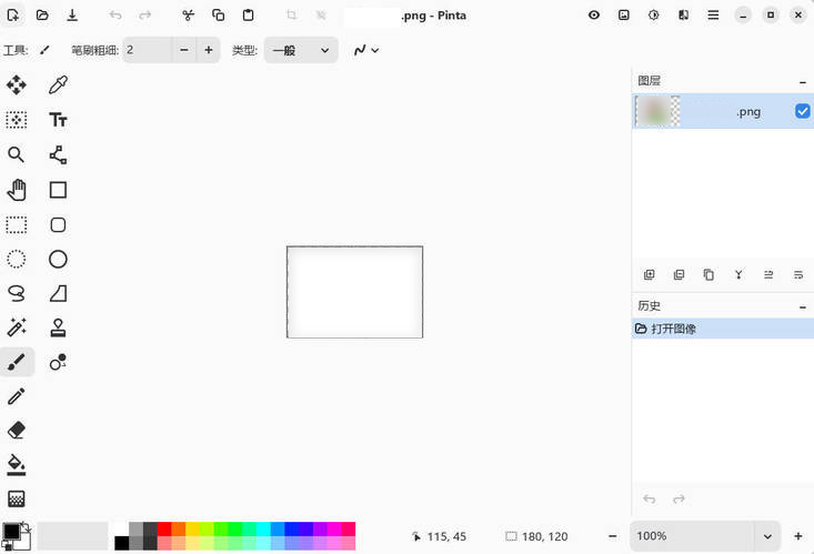 绘图工具 Pinta v3.1 中文安装版-明楼资源站