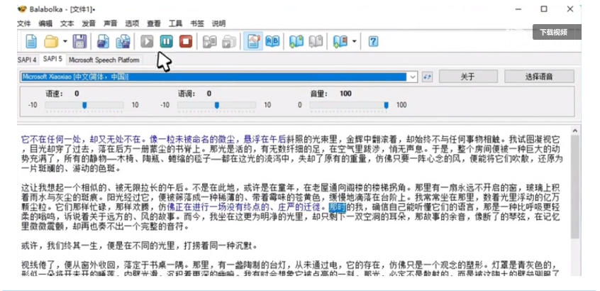 【离线版】微软TTS语音配音！含晓晓，云希等12款离线模型，含多线程小说合成器，10000字仅需10s即可-明楼资源站