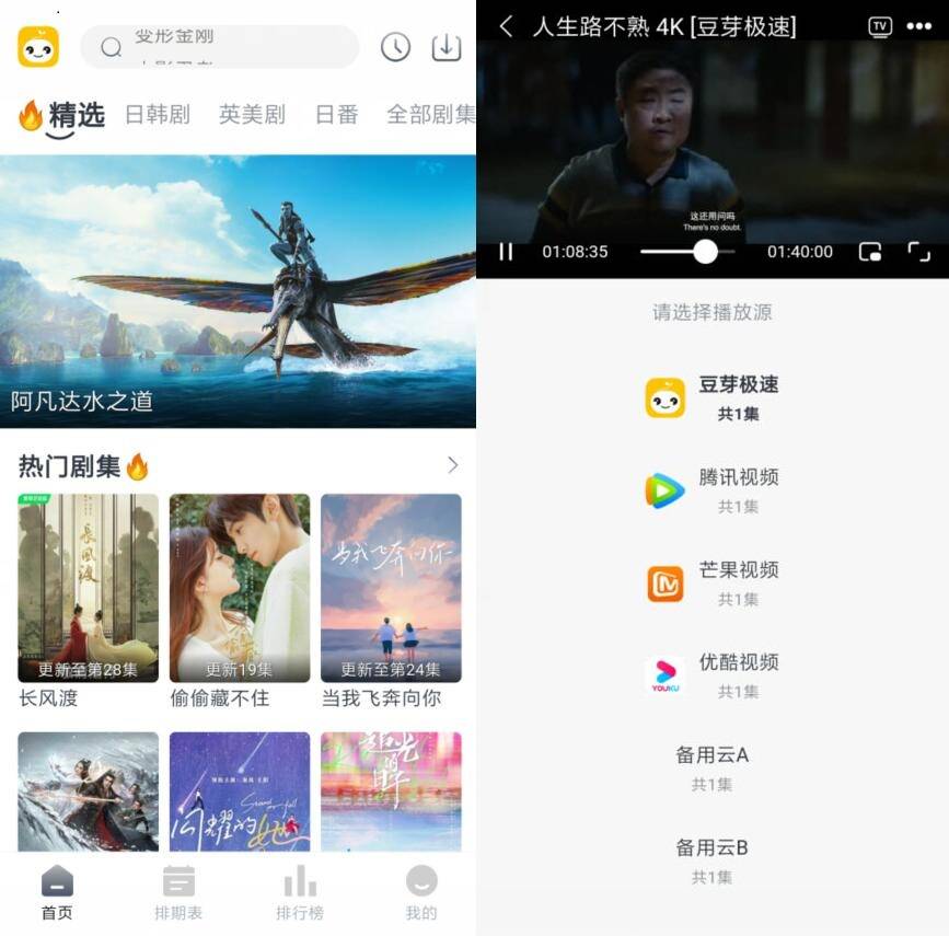 豆芽视频 Ver.1.0.3 去广告 修复版-明楼资源站