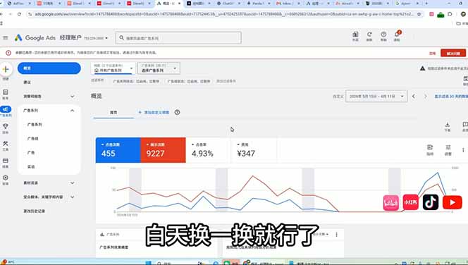 2026老董赚美刀实战课程，深度拆解海外广告联盟，从零入门mediabuy完整变现项目-明楼资源站
